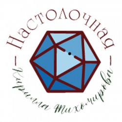 Клуб настольных игр, антикафе, коворкинг «Настолочная»